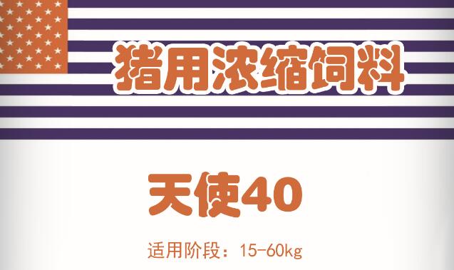 新鄉(xiāng)育肥濃縮料廠家